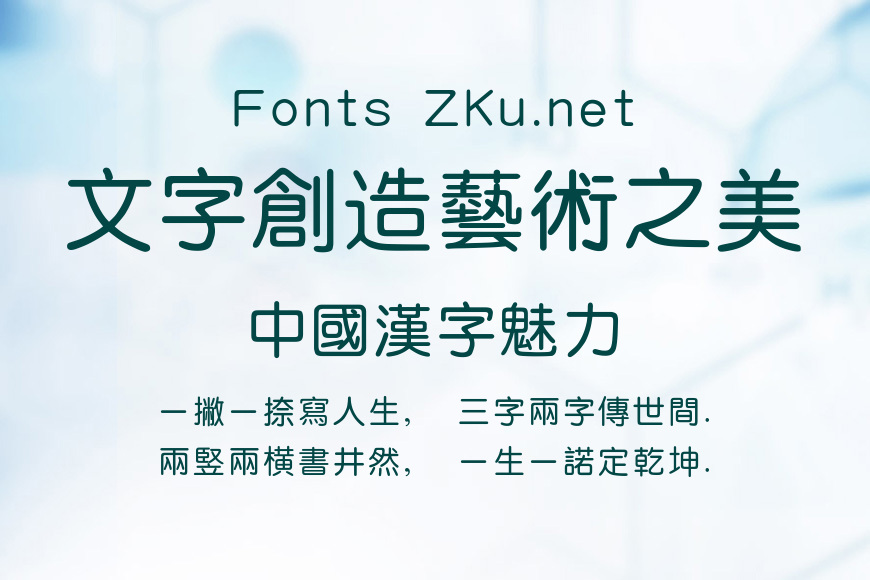 经典中圆繁效果图