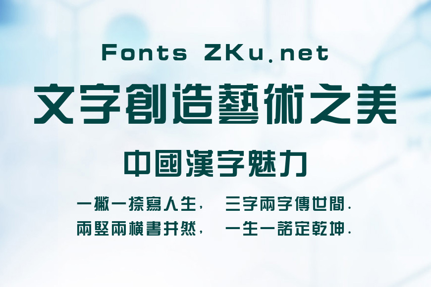 经典综艺体繁效果图