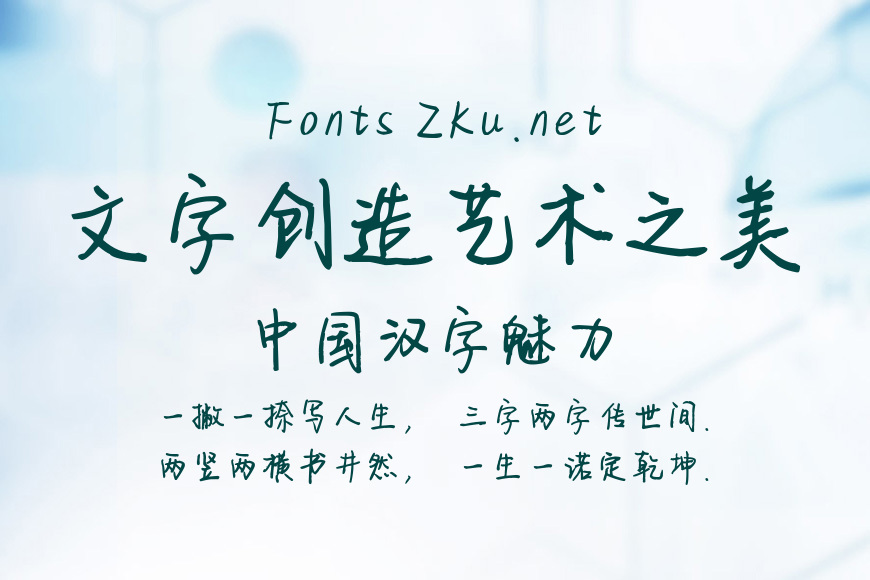 微软字体打包大全效果图