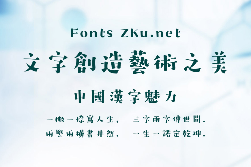 汉仪字研欢乐宋繁效果图