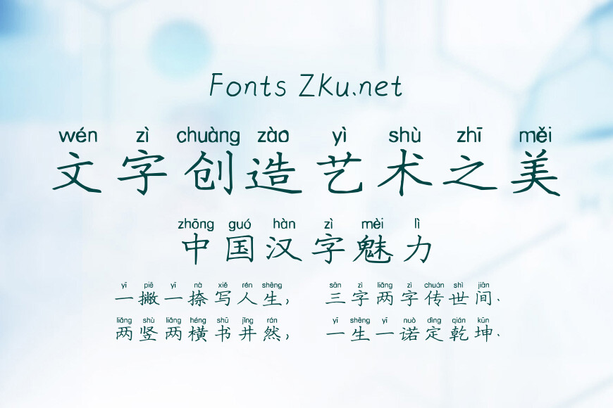 好妈咪读写拼音体效果图