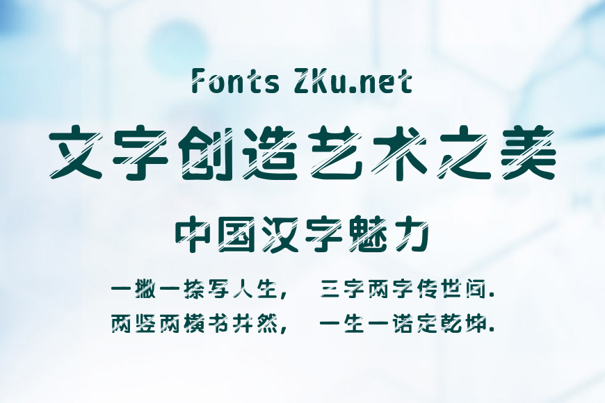 字体管家大侦探效果图