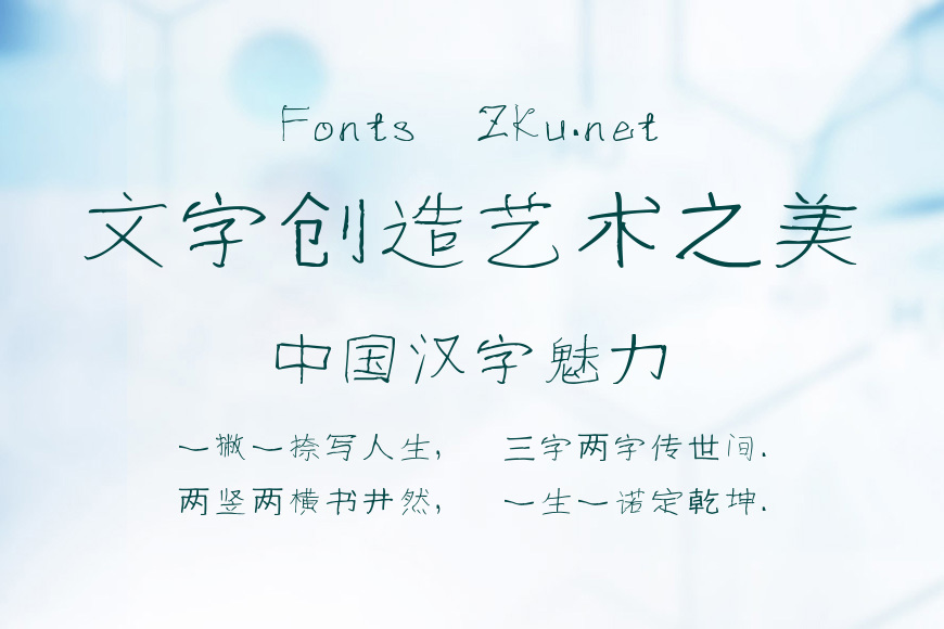叶利航九龄手书效果图