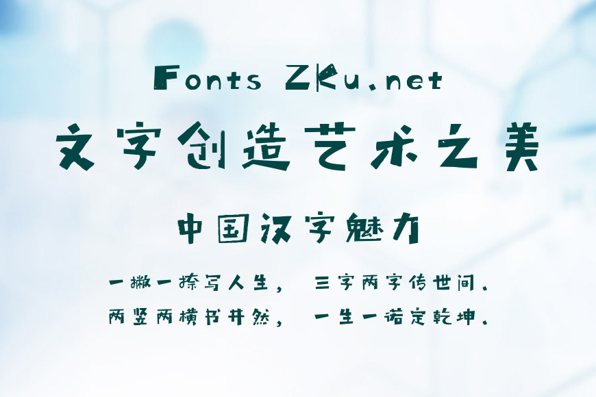 海派腔调禅粗黑简2.0效果图