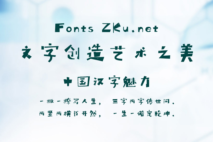 海派腔调情怀粗黑简1.0效果图
