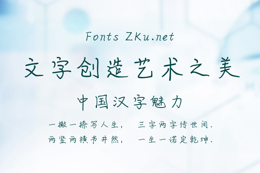 汉仪郭敬明体简效果图