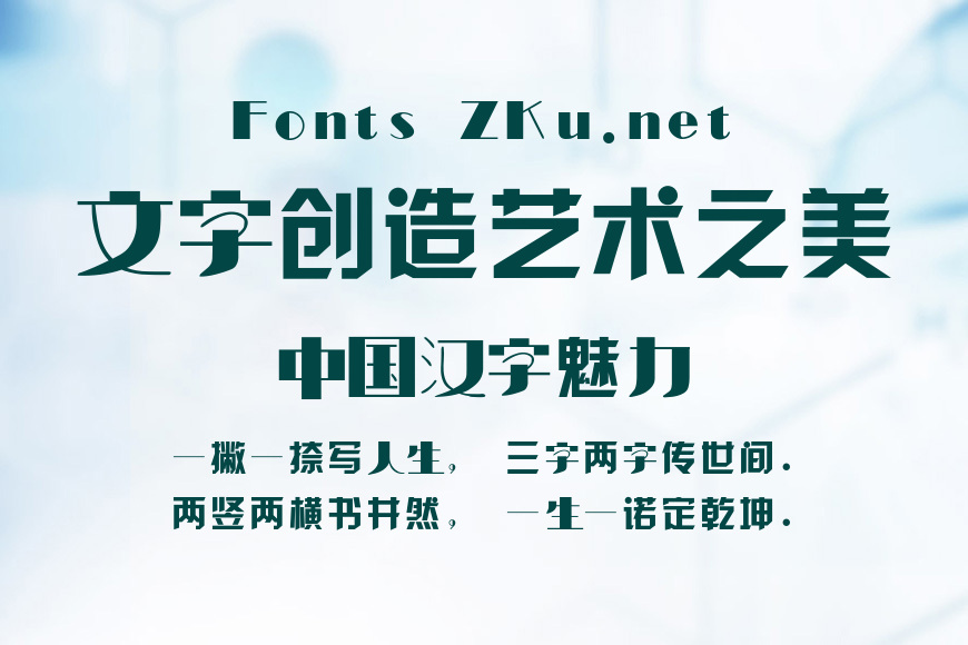 汉仪海纹体简效果图