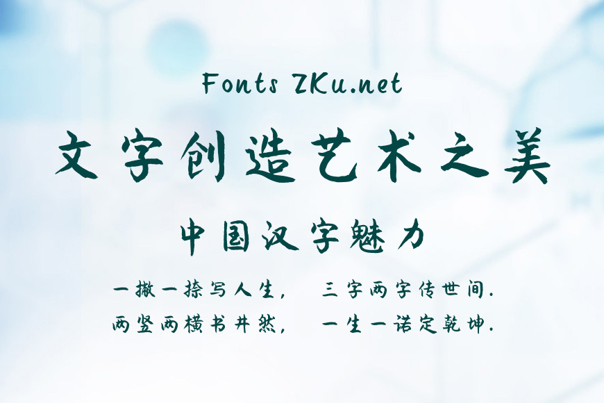 汉仪李国兴行楷简效果图