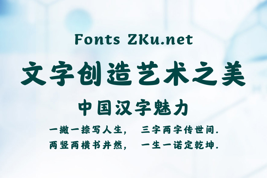 汉仪唐美人简效果图