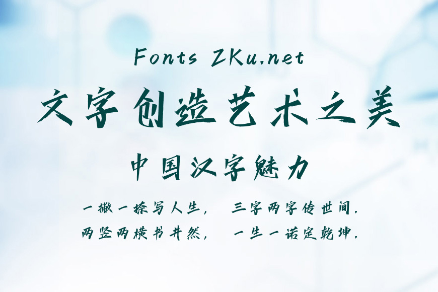汉仪天宇风行体W效果图