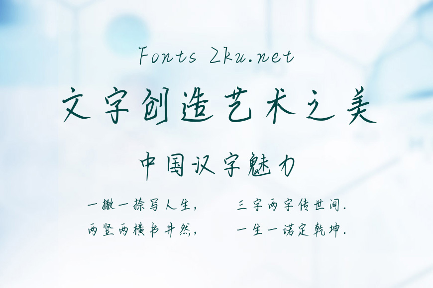 汉仪王源体简效果图