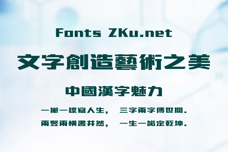 汉仪晓波钢古繁效果图