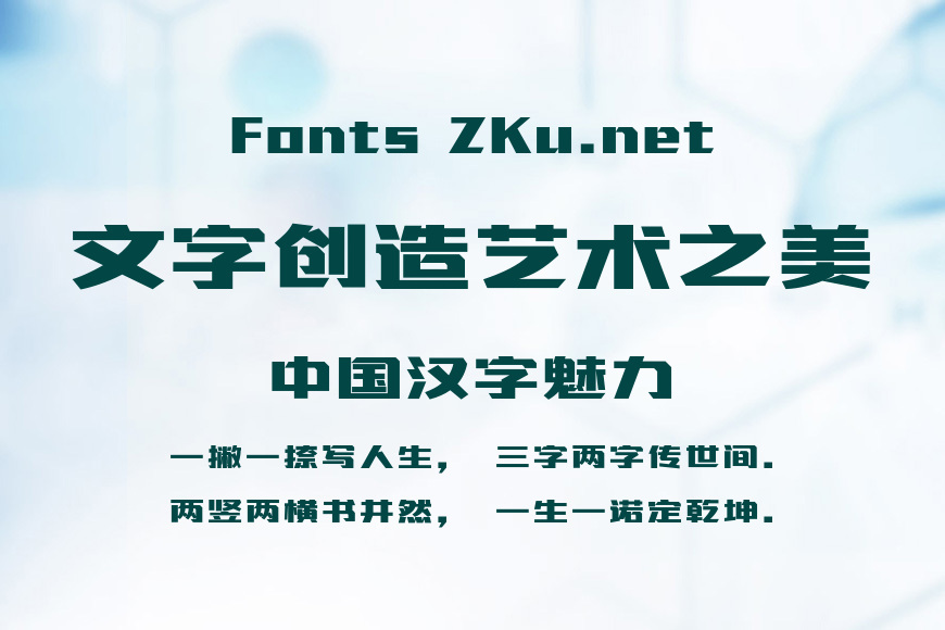 汉仪晓波钢古简效果图