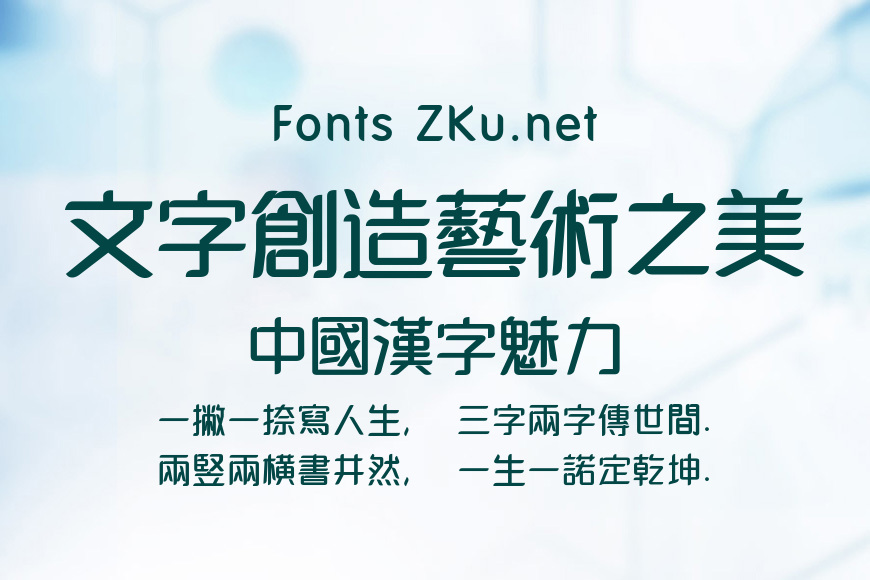 汉仪晓波舒黑繁效果图