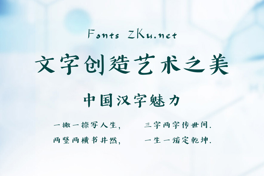 汉仪新蒂唐朝体效果图