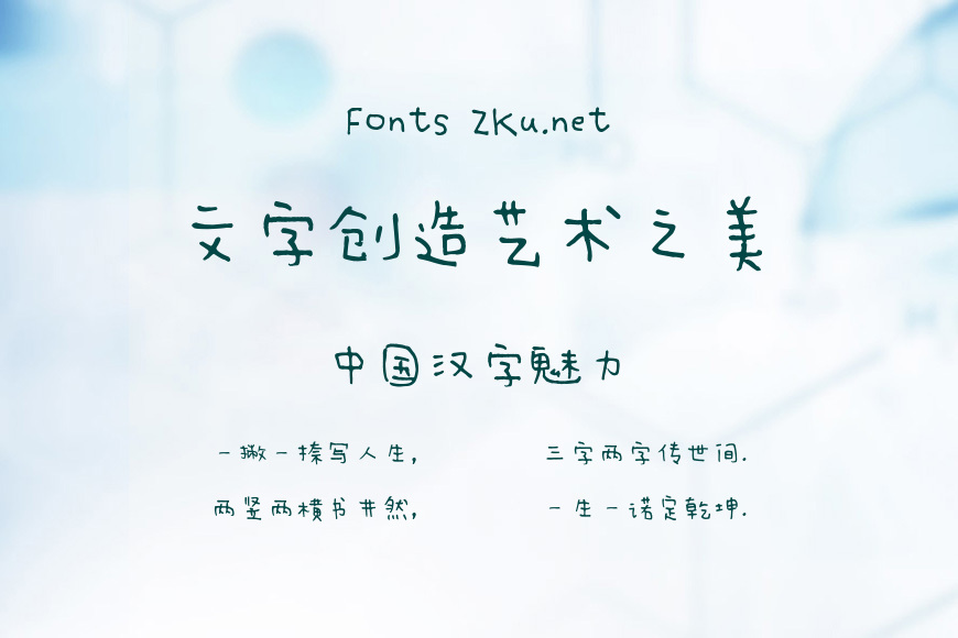 汉仪新蒂糖果体效果图