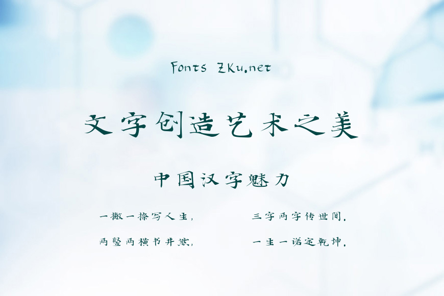 汉仪新蒂维摩诘经效果图