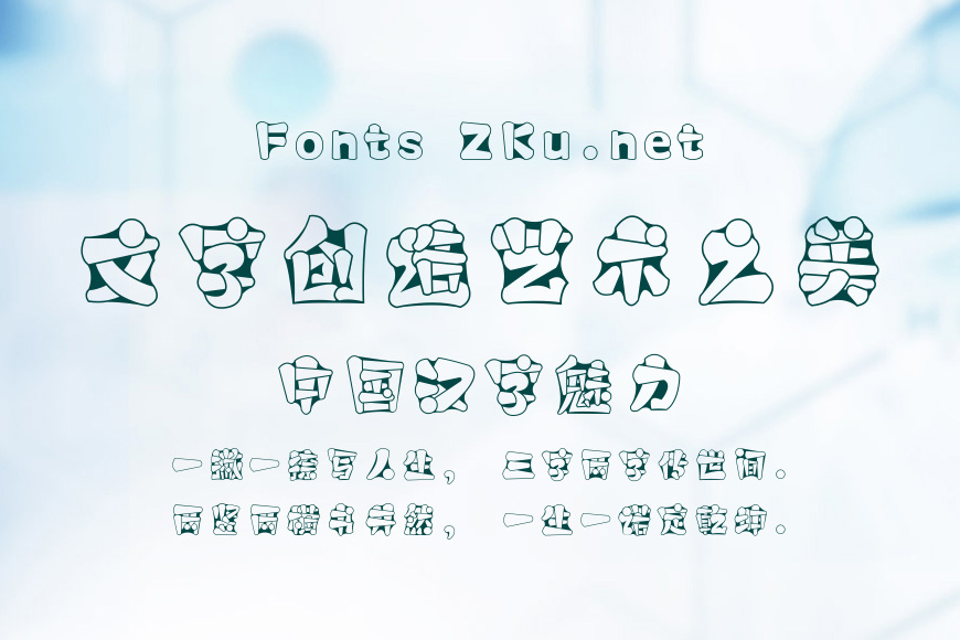 汉仪新秀体W效果图