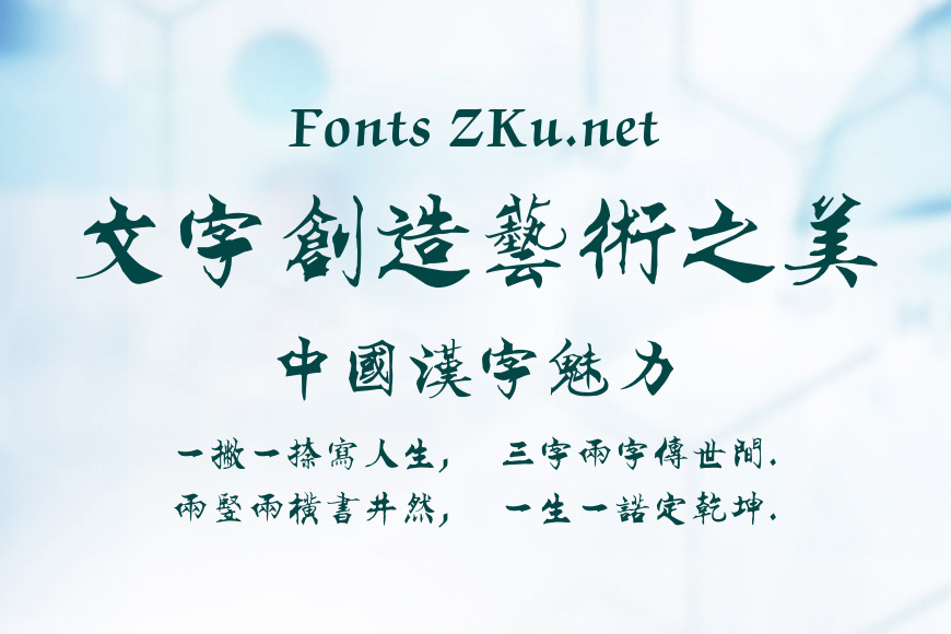 汉仪星宇体繁效果图