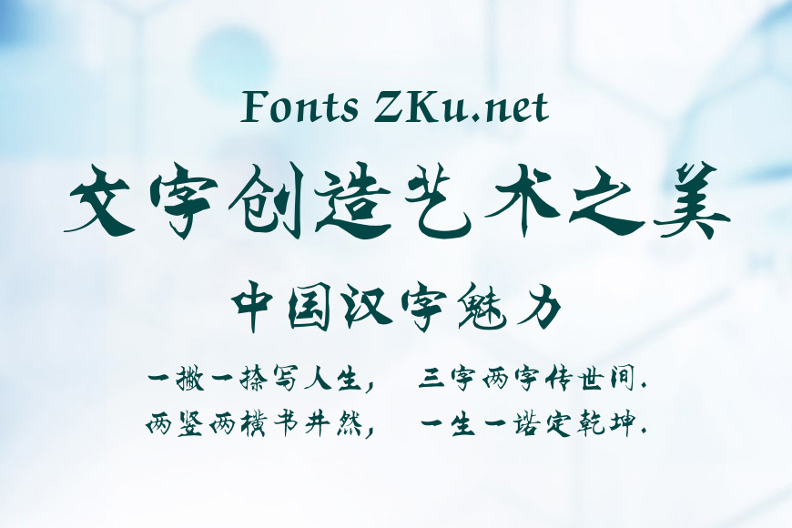 汉仪星宇体简效果图