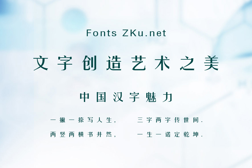 汉仪秀体简效果图