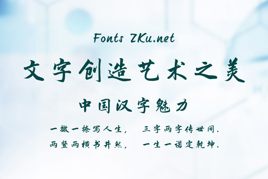 汉仪许静行楷W效果图