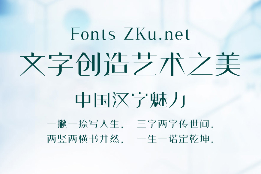 汉仪雅倩体简效果图