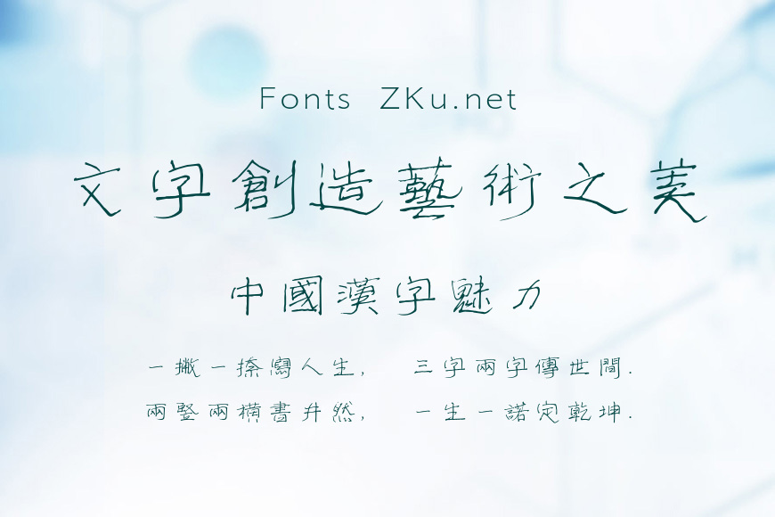 汉仪伊宁隶繁效果图