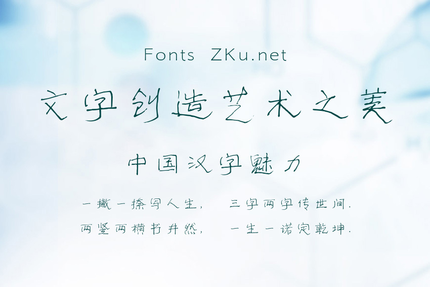 汉仪伊宁隶简效果图