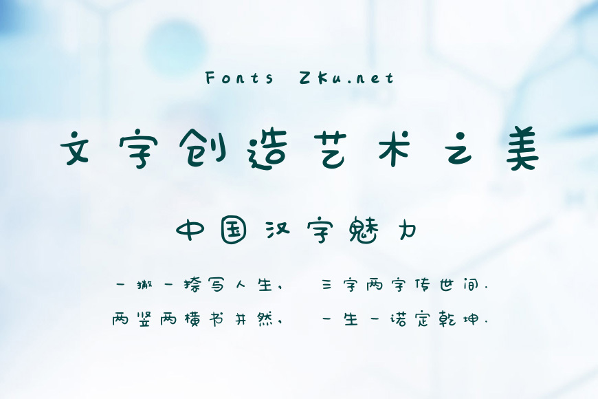 汉仪悠然体简效果图