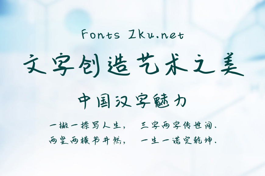 汉仪赵丽颖体简效果图