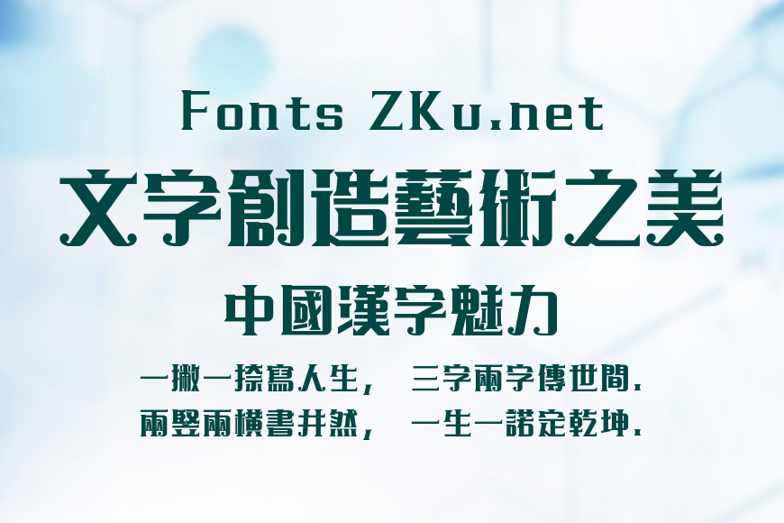 汉仪铸字阿拉丁繁效果图