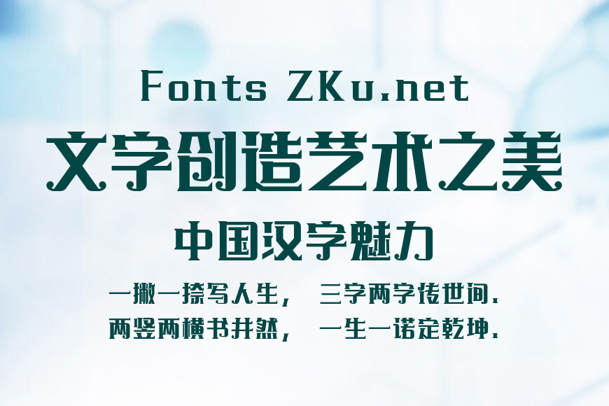汉仪铸字阿拉丁简效果图