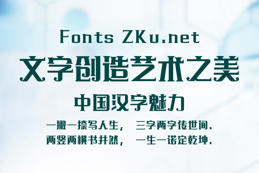汉仪铸字阿拉丁简效果图