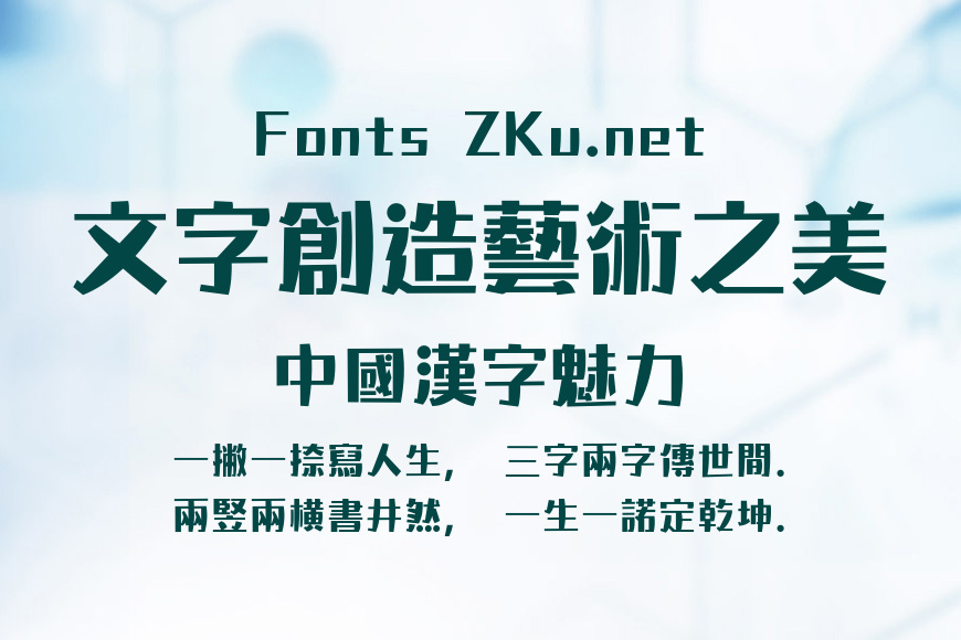 汉仪铸字葫芦娃繁效果图