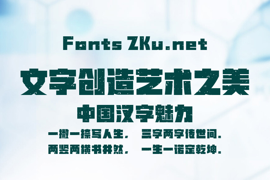 汉仪铸字苏打黑W效果图