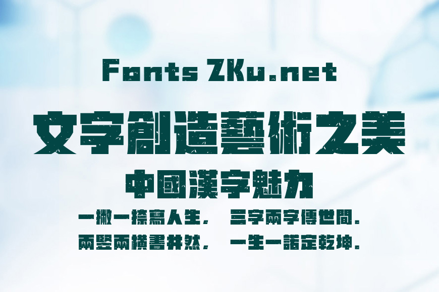 汉仪铸字苏打黑繁效果图