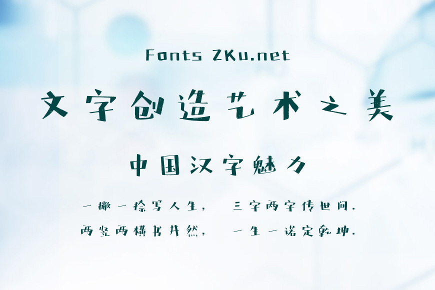 方正字迹-白关手绘简体效果图