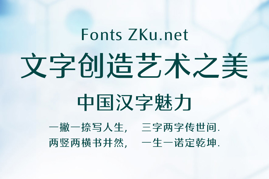 方正雅士黑 简 Medium效果图