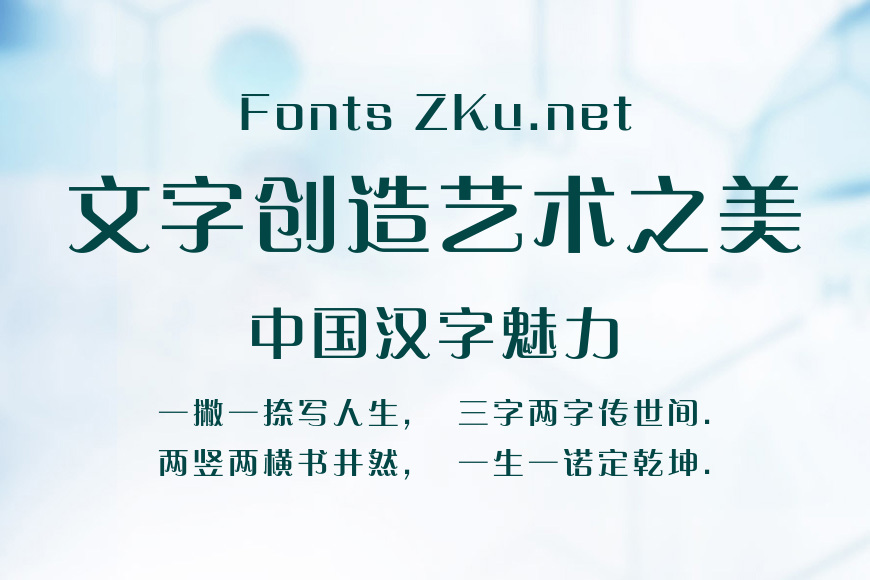方正赞美体 简效果图