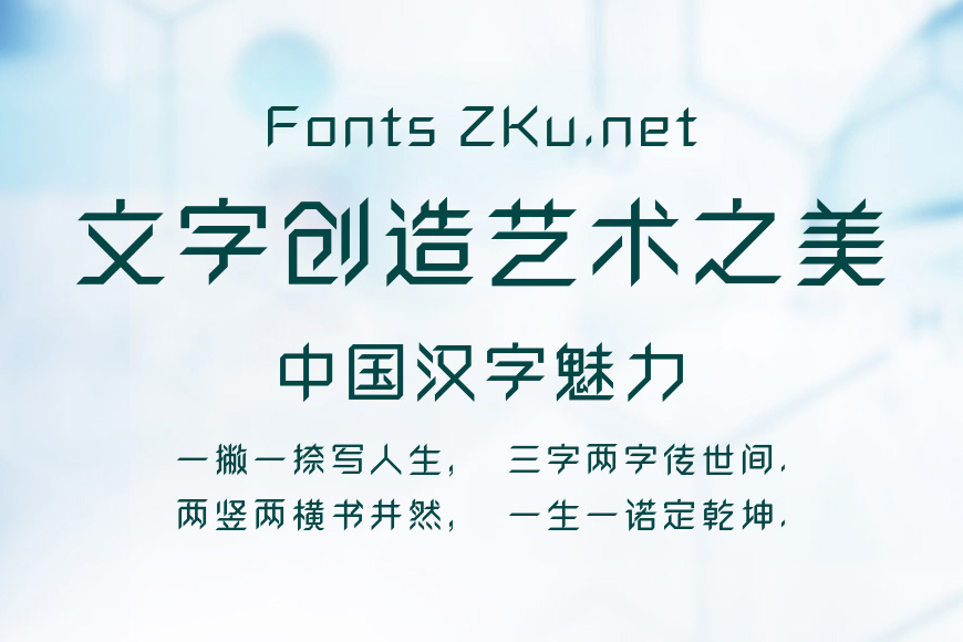 方正卓越体 简 DemiBold效果图