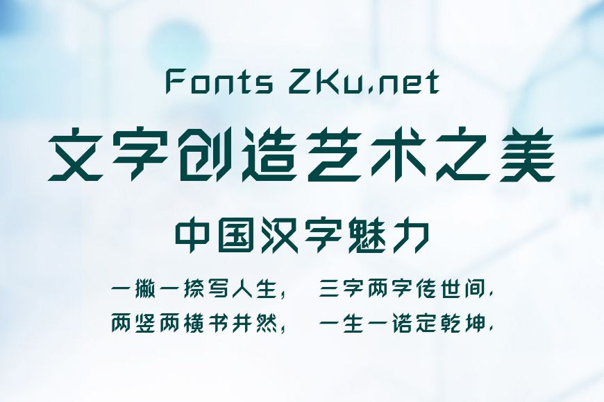 方正卓越体 简 ExtraBold效果图