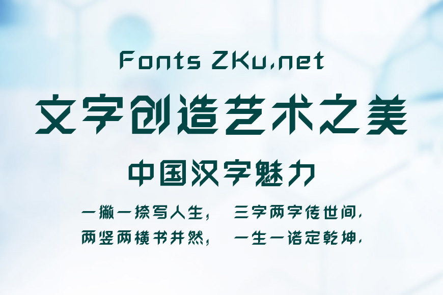 方正卓越体 简 Heavy效果图