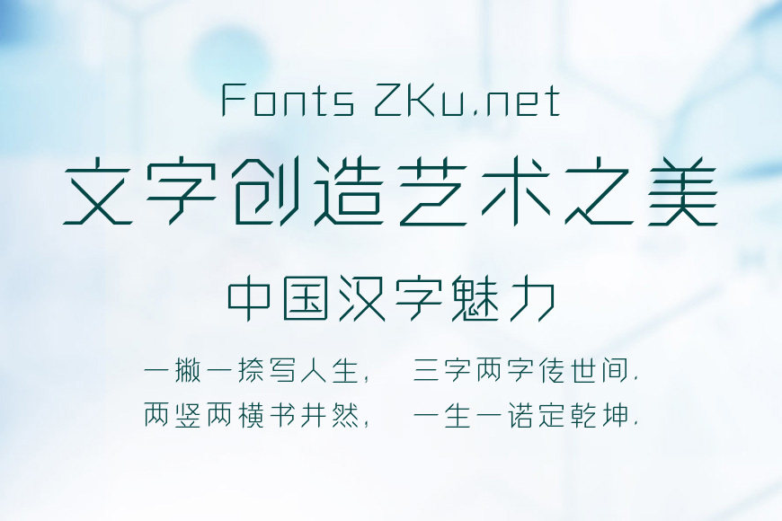 方正卓越体 简 Light效果图