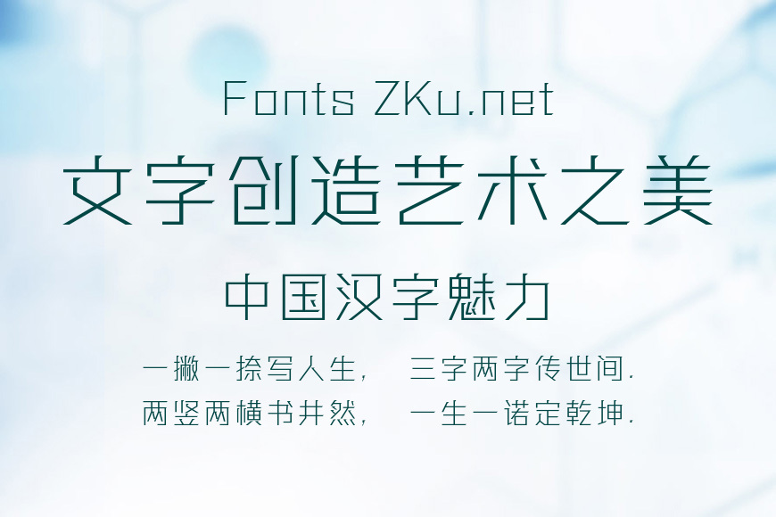 方正强克体 简 ExtraLight效果图