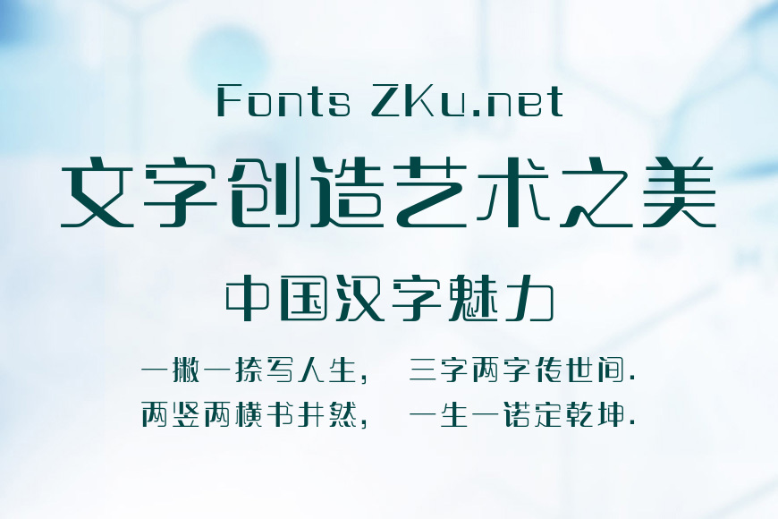 方正晴朗体 简 DemiBold效果图