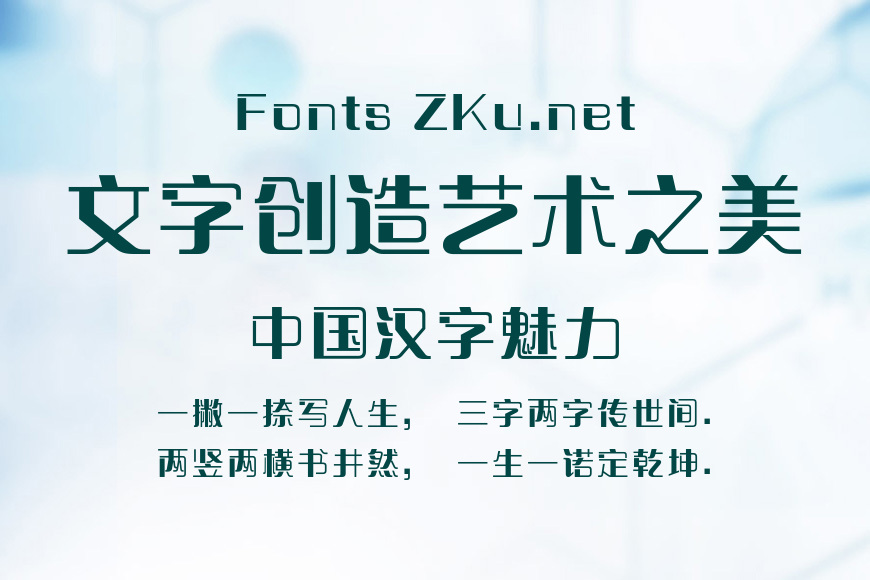 方正晴朗体 简 ExtraBold效果图