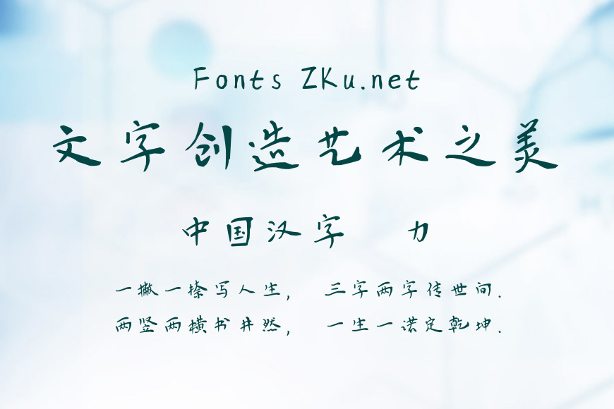 陈学儒浪漫书信简体效果图