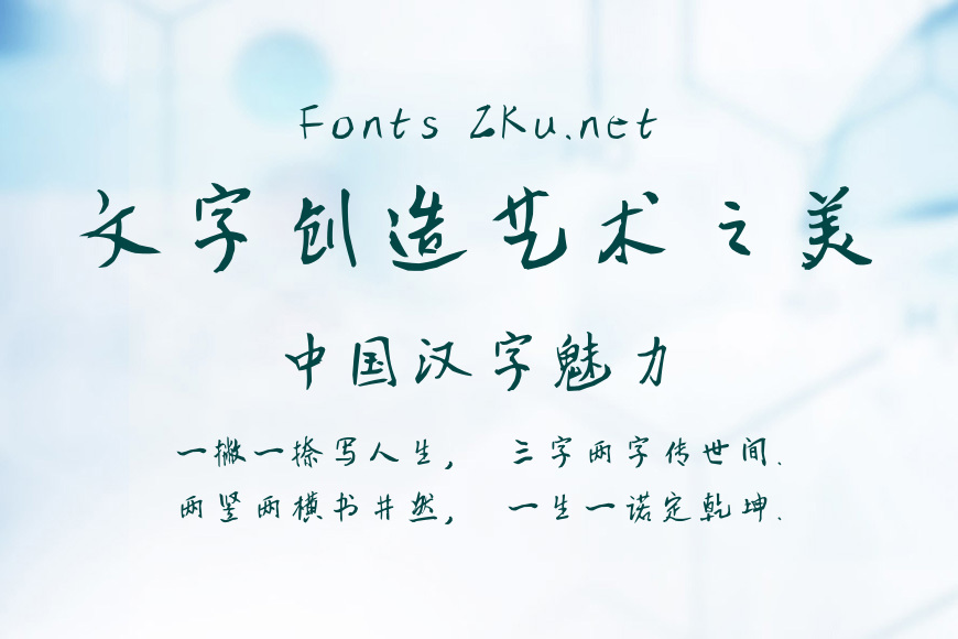 陈学儒毛笔书写简体效果图