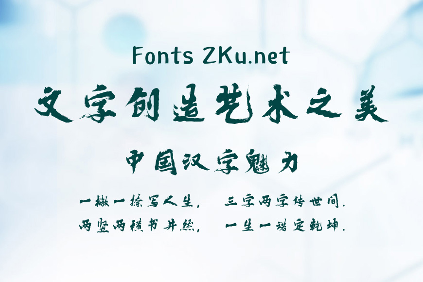 电影海报字体效果图